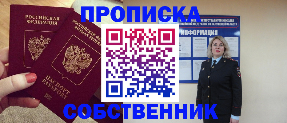 временная регистрация для школы в Волжске